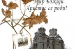 Božićni zbornik poezije