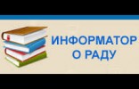 Informator o radu za 2016.