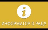 Informator o radu 2017.