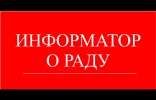 Informator o radu 2019.
