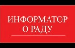 Informator o radu 2021.