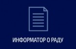 Informator o radu za 2020. godinu