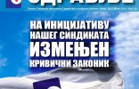 Novi broj casopisa Zdravlje